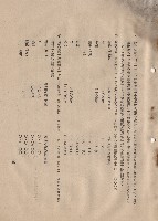 藏品(混凝土工程IIII混凝土成分及稠度b1-2，p.5)的圖片