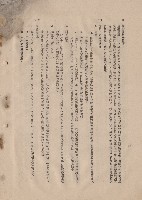 藏品(混凝土工程XII膠接及膠塗膠塞~XIV保護及濕治，p.10)的圖片