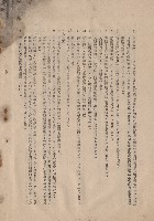 藏品(砌磚工程Ⅰ空心磚工，p.12)的圖片