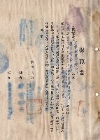 藏品(保證書)的圖片