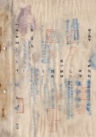 藏品(對保複章)的圖片