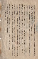 藏品(一、總則9-18，p.2)的圖片