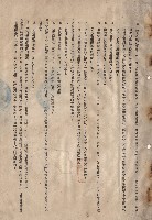 藏品(二、電氣內線工程1-4，p.3)的圖片