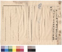 藏品(會議記錄，p.2)的圖片