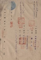 藏品(對保複章)的圖片