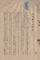 藏品((一)總則，條文一~六，p.1)的圖片