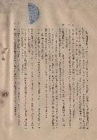 藏品((一)總則，條文七~十六，p.2)的圖片