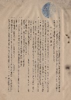 藏品((一)總則，條文十七，(二)材料規格一~九，p.3)的圖片