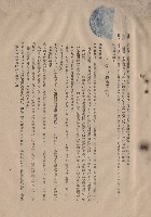 藏品((三)工程施工細則，條文一1-6，p.5)的圖片