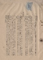 藏品((三)工程施工細則，條文三(2d-f~3a-c)，p.7)的圖片