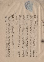 藏品((三)工程施工細則，條文三4(c-g)~5(a-b)，p.9)的圖片
