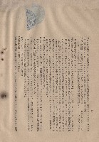 藏品((三)工程施工細則，條文三5b(2-10)，p.10)的圖片