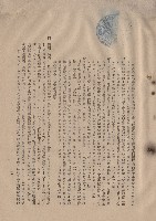 藏品((三)工程施工細則，條文三5b(11-13)~四，p.11)的圖片