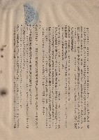 藏品((三)工程施工細則，條文四(2-5)~五(1-5)，p.12)的圖片