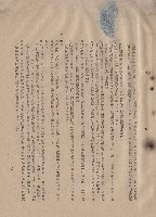 藏品((三)工程施工細則，條文五(6-11)~七，p.13)的圖片