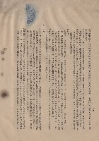 藏品((三)工程施工細則，條文八~九，p.14)的圖片