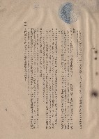 藏品((三)工程施工細則，條文十~十一，p.15)的圖片