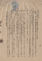 藏品(混凝土工程，Ⅱ模板8-12~IIII混凝土成分及稠度，p.4)的圖片