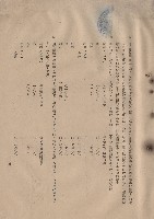 藏品(混凝土工程，IIII混凝土成分及稠度b1-2，p.5)的圖片