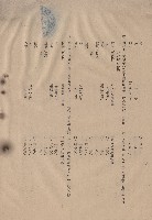 藏品(混凝土工程，IIII混凝土成分及稠度b3-4，p.6)的圖片