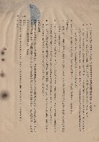 藏品(混凝土工程，Ⅵ混凝土之拌合~Ⅸ施工接縫，p.8)的圖片