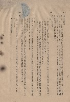 藏品(混凝土工程，XII膠接及膠塗膠塞~XIV保護及濕治，p.10)的圖片