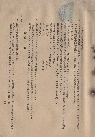 藏品(混凝土工程，XV結構部分施工注意事項~砌磚工程，Ⅰ磚工，p.11)的圖片