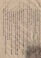 藏品(條文十三~二十)的圖片