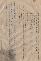 藏品(條文二十一~二十三)的圖片