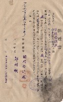 藏品(保證書)的圖片