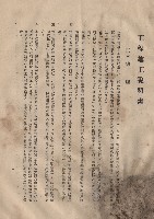 藏品((一)總則，條文一~六，p.1)的圖片