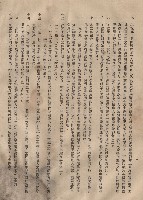 藏品((一)總則，條文七~十六，p.2)的圖片