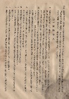 藏品((一)總則，條文十七~(二)材料規格，條文一~九，p.3)的圖片