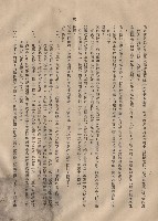 藏品((三)工程施工細則，條文二~三，p.6)的圖片