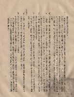 藏品((三)工程施工細則，條文三4(c-g)~5(a-b)，p.9)的圖片