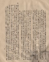 藏品((三)工程施工細則，條文三5b(11-13)~四，p.11)的圖片