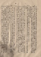 藏品((三)工程施工細則，條文五，p.12)的圖片