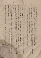 藏品(混凝土工程VI混凝土之拌合~IX施工接縫，p.8)的圖片