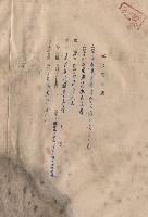 藏品(本合同摘要-教職員宿舍給水衛生設備工程)的圖片