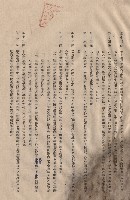 藏品(條文十三~二十)的圖片