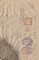 藏品(對保複章)的圖片
