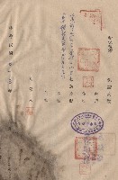 藏品(對保複章)的圖片