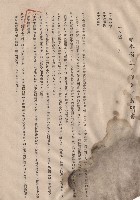 藏品(一、總則，條文1-9，p.1)的圖片