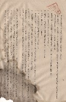 藏品(二、給水衛生工程，條文1(H-O)~4，p.4)的圖片