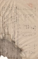 藏品(三、給水外線及輸配管工程，條文4，p.8)的圖片