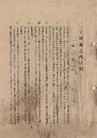 藏品(一、總則，條文一~六，p.1)的圖片