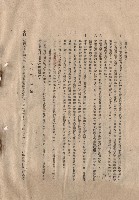 藏品(一、總則，條文七~十三，二、材料規格，條文十四，p.2)的圖片