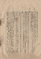 藏品(三、工程施工細則，條文四十三~四十五，p.6)的圖片