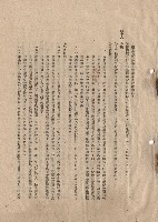 藏品(三、工程施工細則，條文四十六，p.7)的圖片