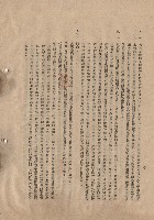 藏品(三、工程施工細則，條文四十九~五十一，p.10)的圖片